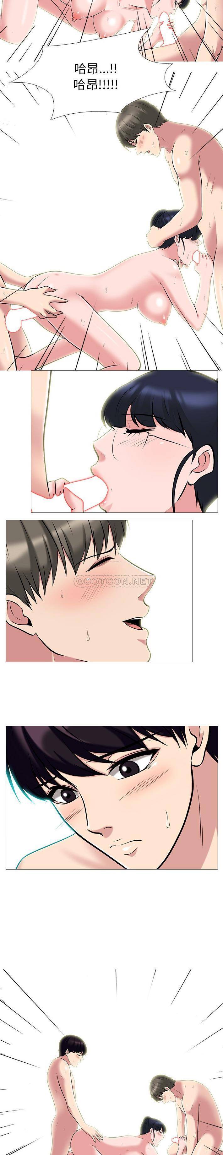 女教授的秘密  第66话 漫画图片13.jpg