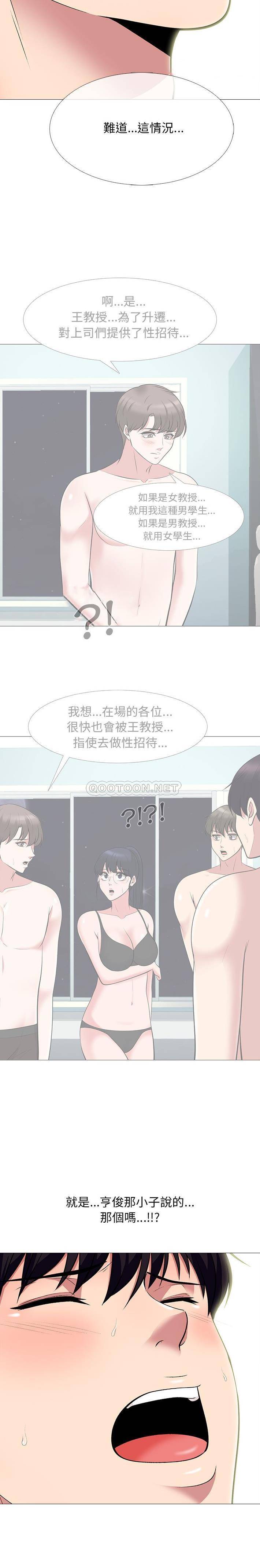 女教授的秘密  第68话 漫画图片15.jpg