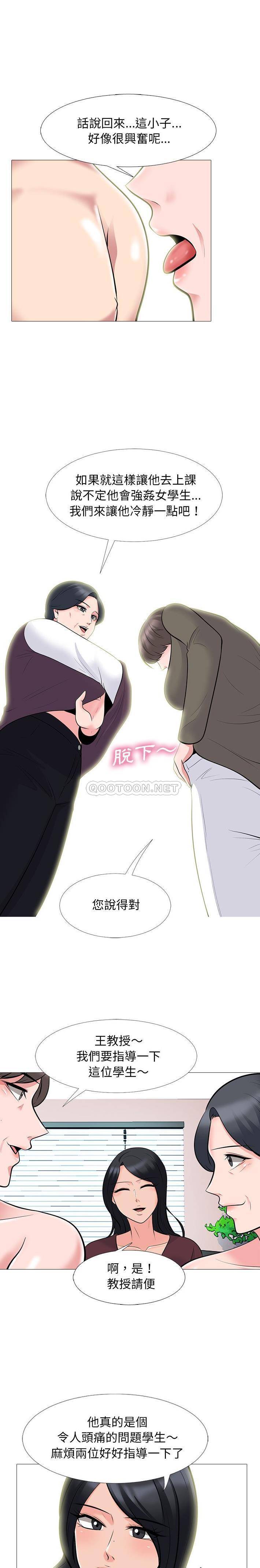 女教授的秘密  第68话 漫画图片16.jpg