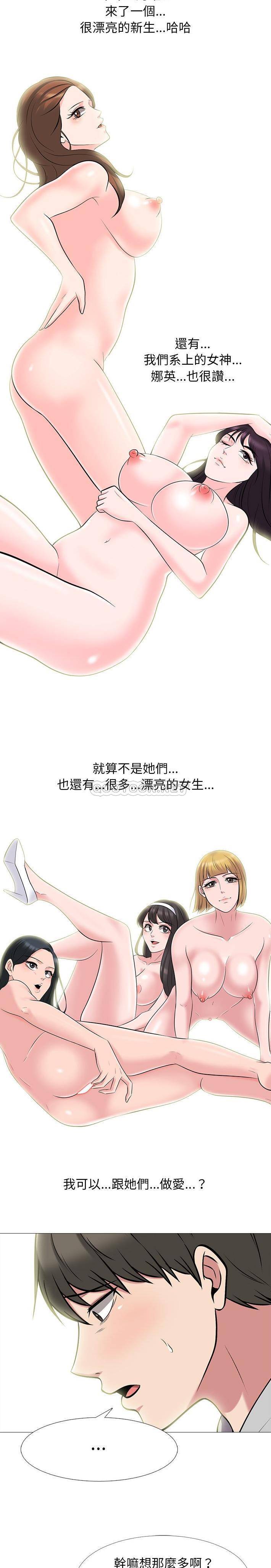 女教授的秘密  第69话 漫画图片5.jpg