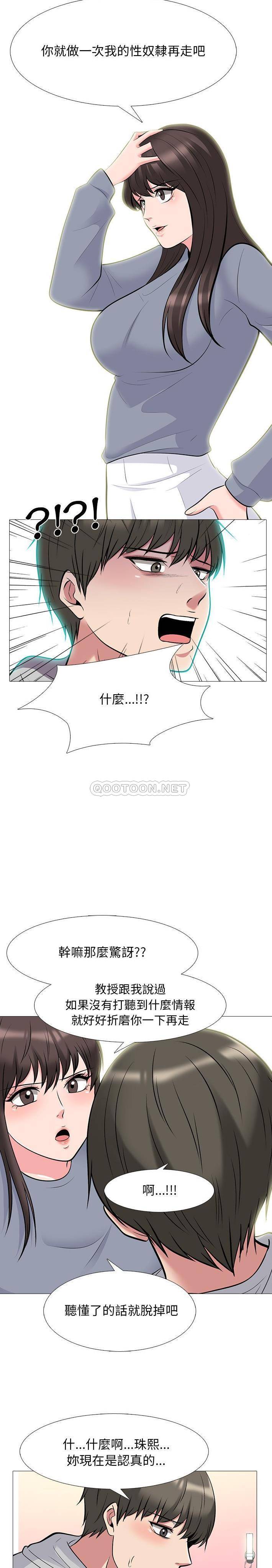 女教授的秘密  第69话 漫画图片11.jpg