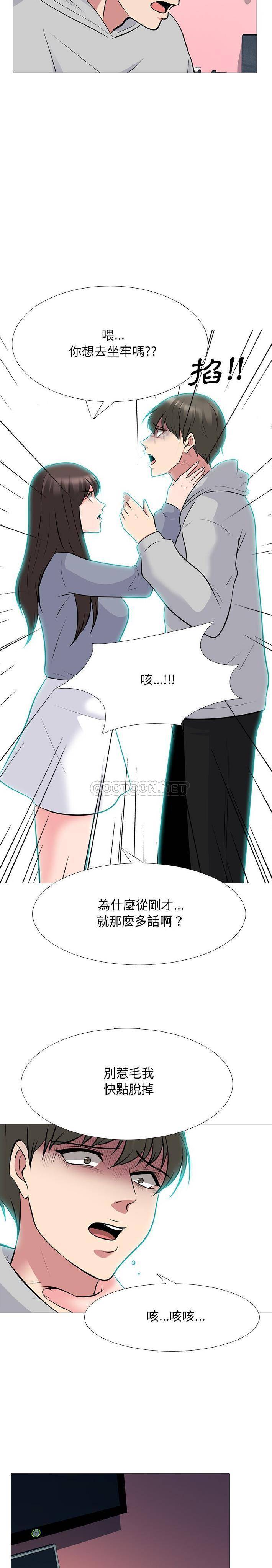 韩国污漫画 女教授的秘密 第69话 12