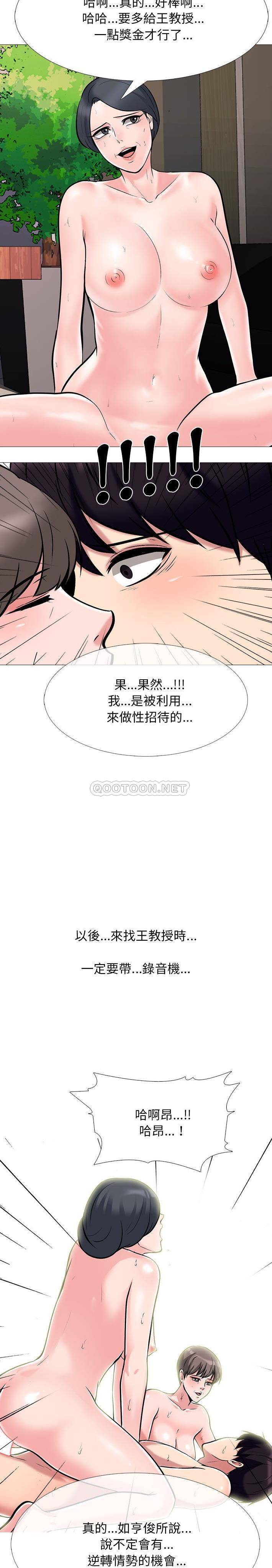 韩漫《女教授的秘密》第69話 全集在线阅读 20