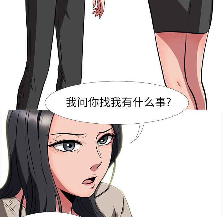 女教授的秘密  第7话 漫画图片16.jpg