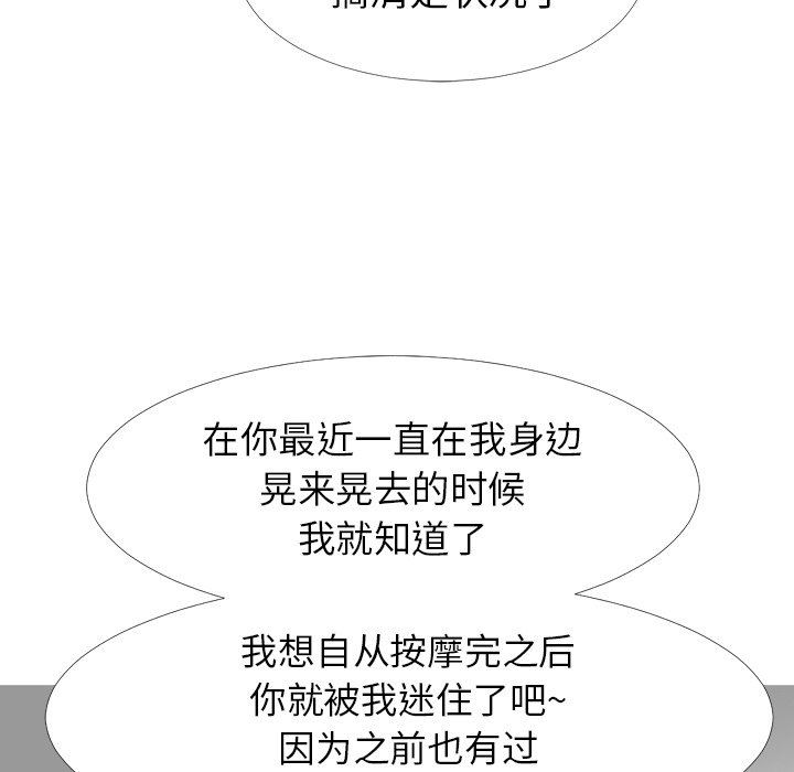 女教授的秘密  第7话 漫画图片55.jpg