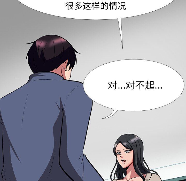 女教授的秘密  第7话 漫画图片56.jpg