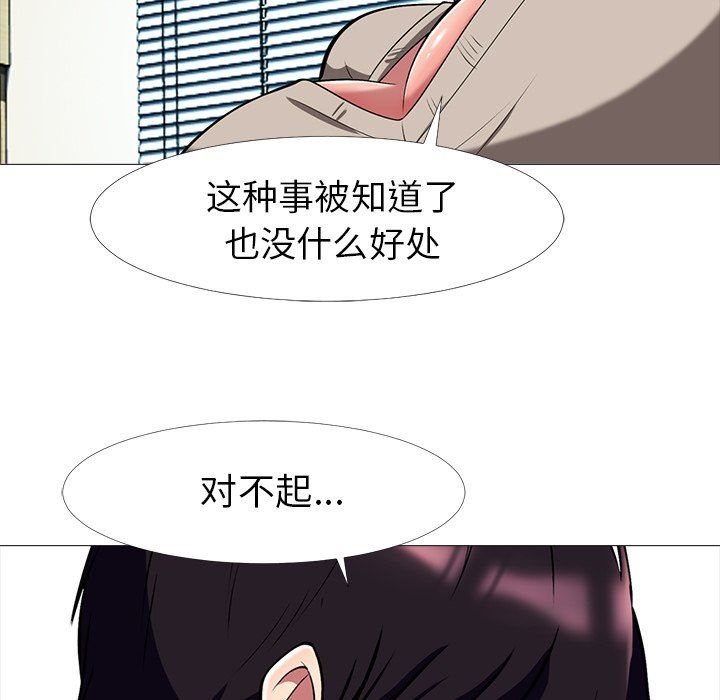 女教授的秘密  第7话 漫画图片59.jpg