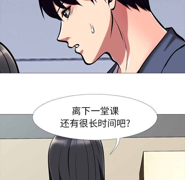 韩国污漫画 女教授的秘密 第7话 79