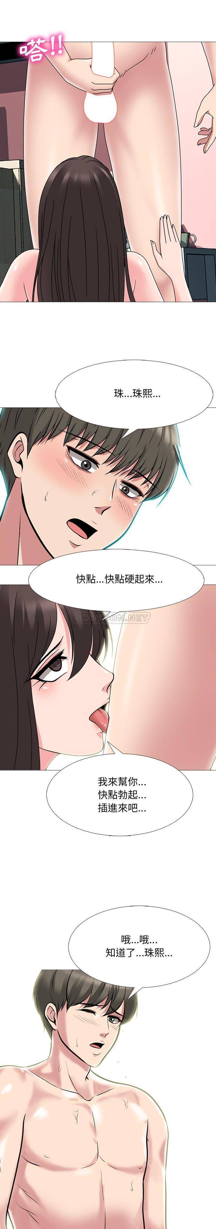 韩国污漫画 女教授的秘密 第71话 1