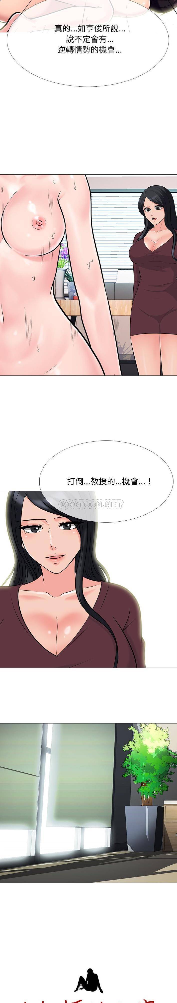 韩国污漫画 女教授的秘密 第70话 2