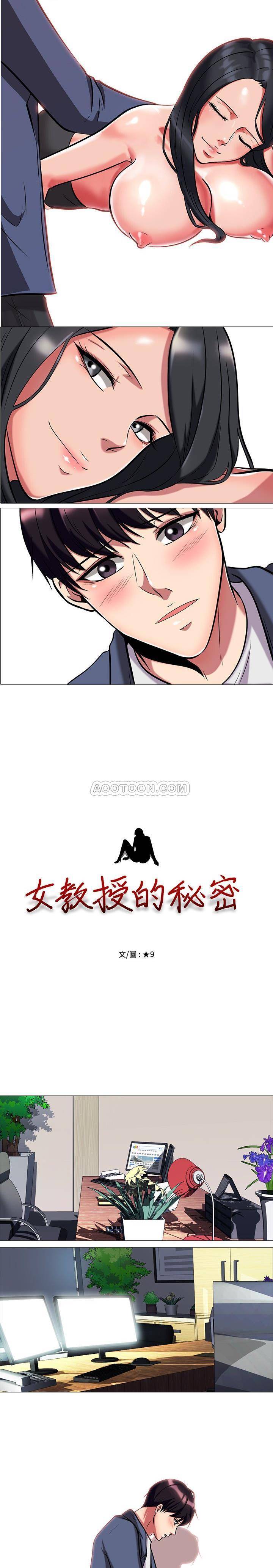 女教授的秘密  第8话 漫画图片3.jpg