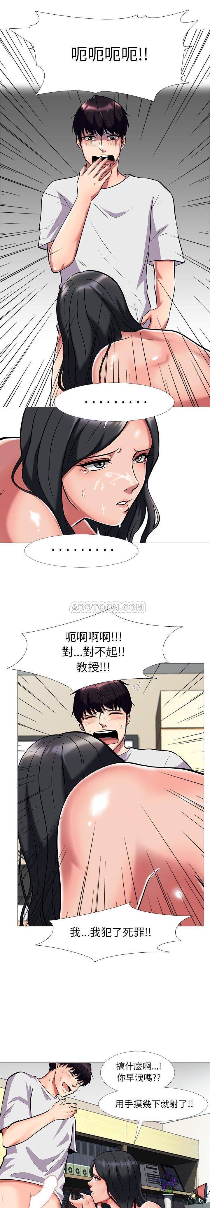 韩国污漫画 女教授的秘密 第8话 13