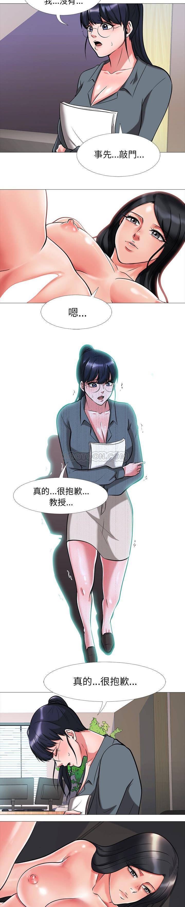 女教授的秘密  第9话 漫画图片5.jpg