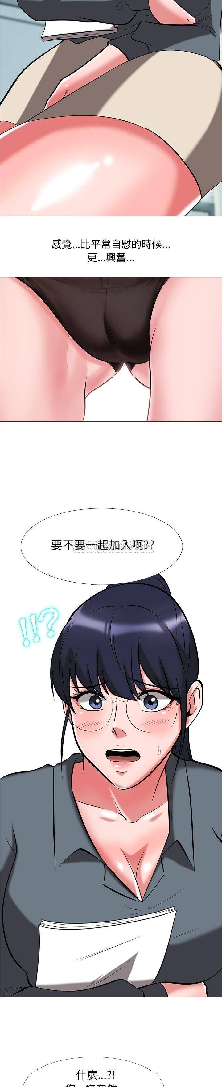 女教授的秘密  第9话 漫画图片16.jpg