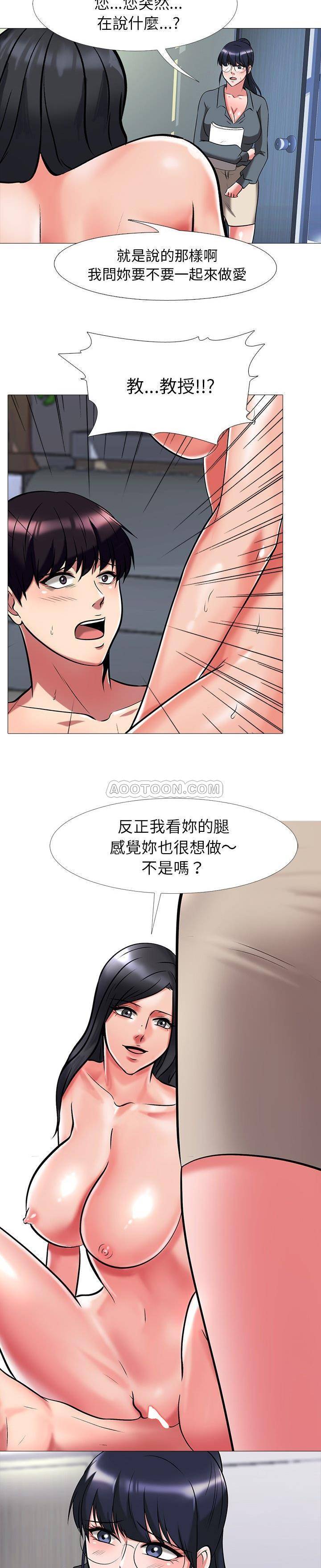 女教授的秘密  第9话 漫画图片17.jpg