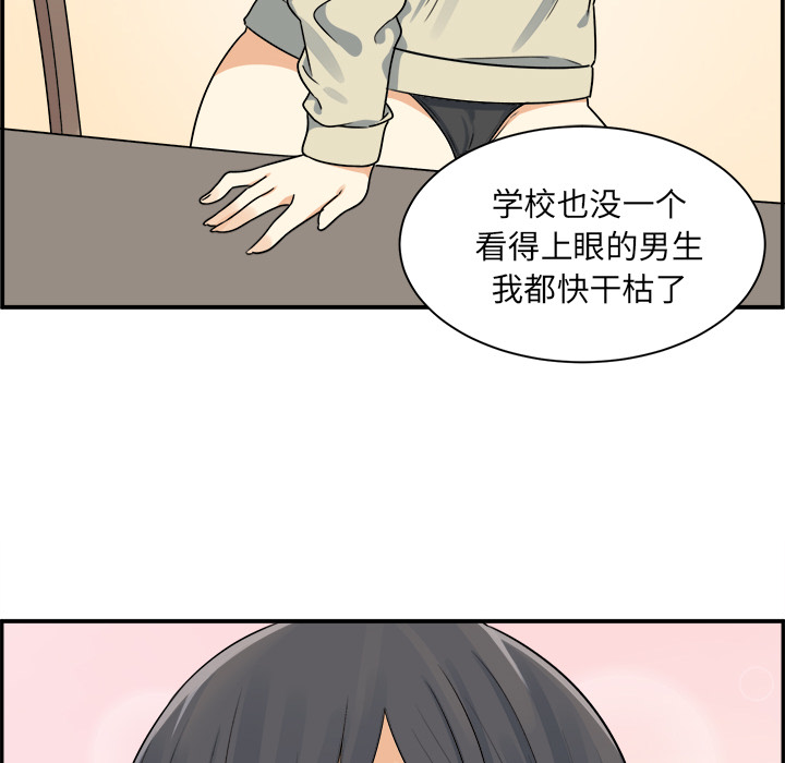 韩国污漫画 最慘房東並不慘 第1话 114