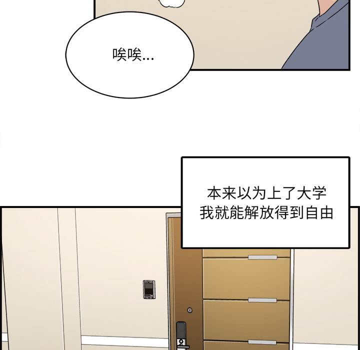 韩国污漫画 最慘房東並不慘 第1话 22