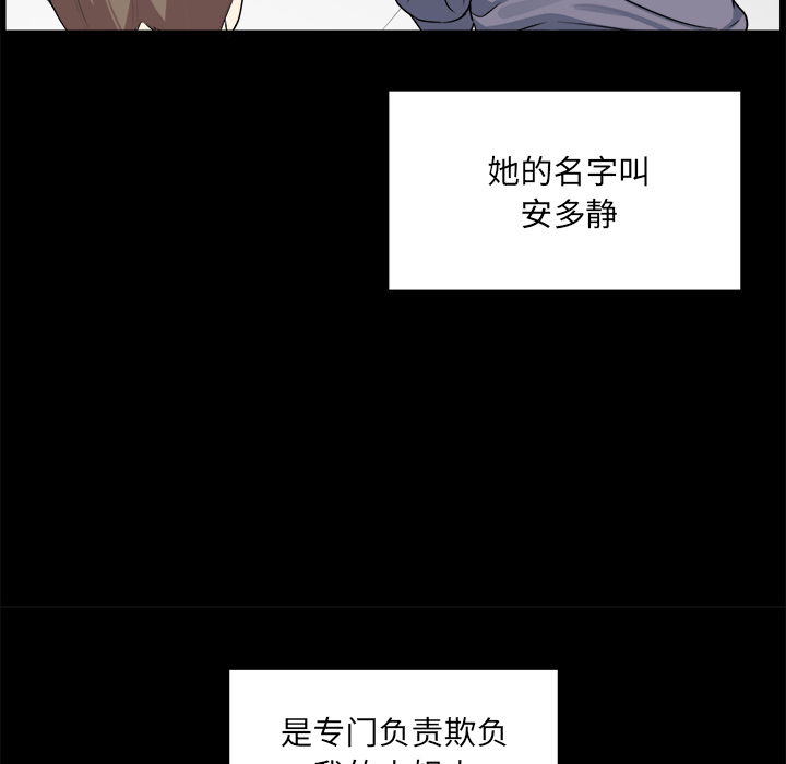 韩国污漫画 最慘房東並不慘 第1话 29