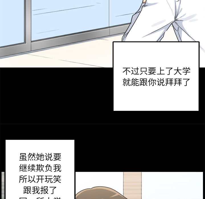 韩国污漫画 最慘房東並不慘 第1话 41