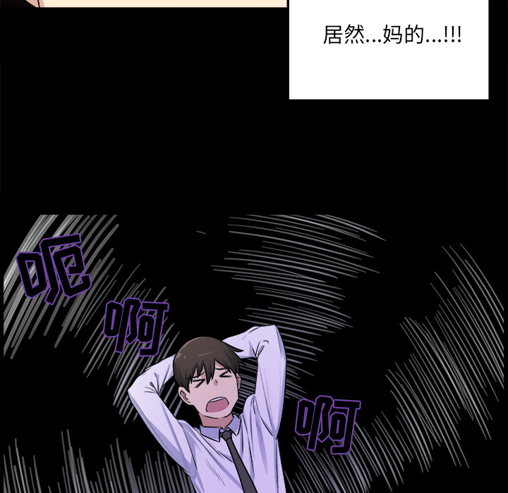 韩国污漫画 最慘房東並不慘 第1话 48