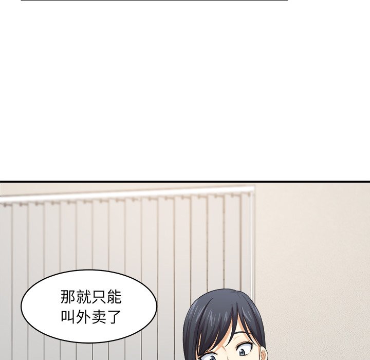 韩国污漫画 最慘房東並不慘 第10话 48