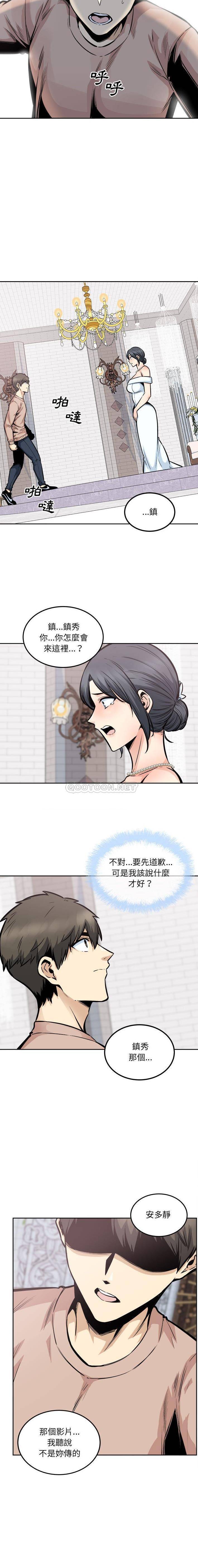 韩国污漫画 最慘房東並不慘 第100话 9