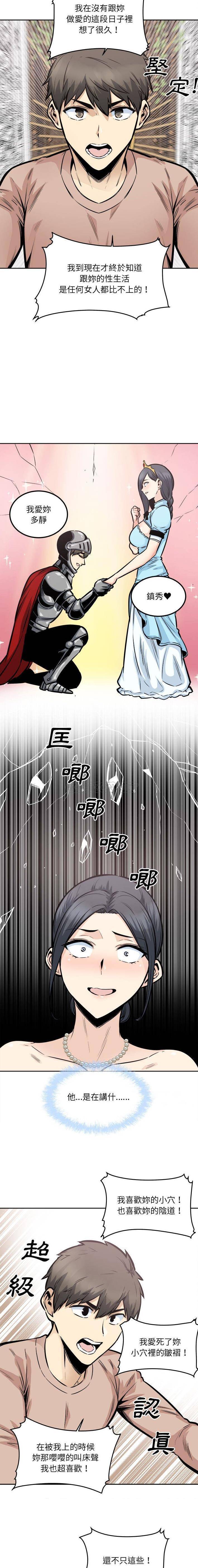 韩国污漫画 最慘房東並不慘 第100话 11