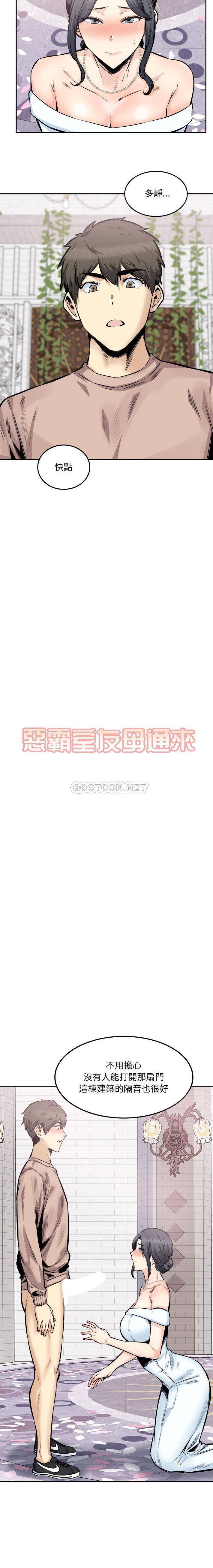 韩漫《最惨房东并不惨》第101話 全集在线阅读 2