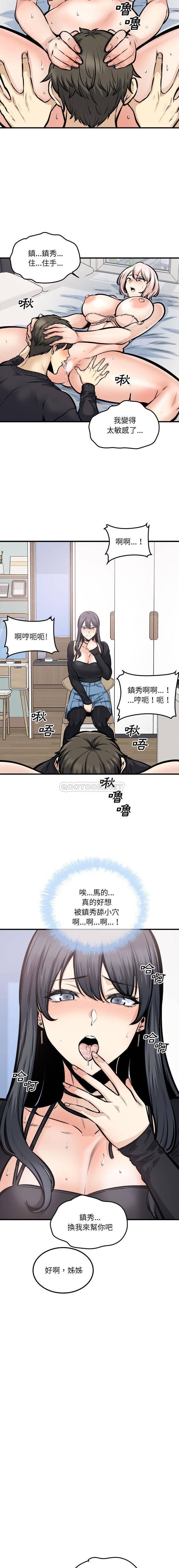 韩漫《最惨房东并不惨》第105話 全集在线阅读 10