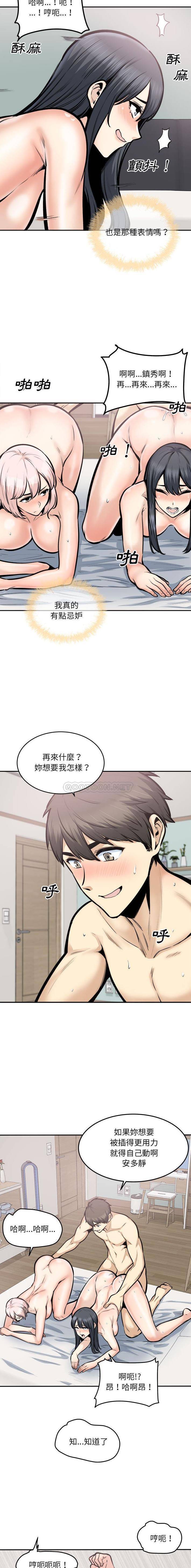 韩国污漫画 最慘房東並不慘 第106话 13