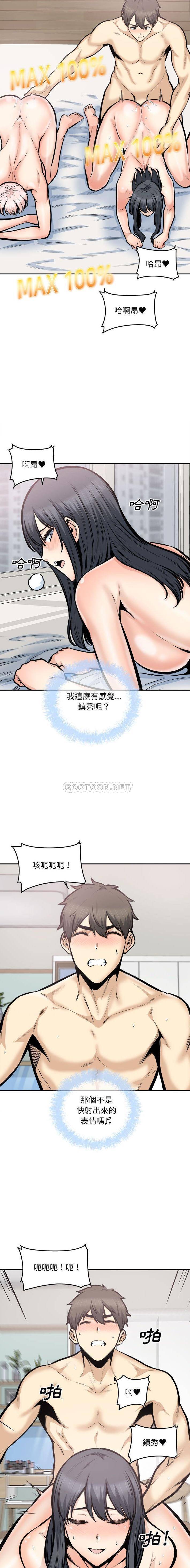 韩国污漫画 最慘房東並不慘 第106话 15