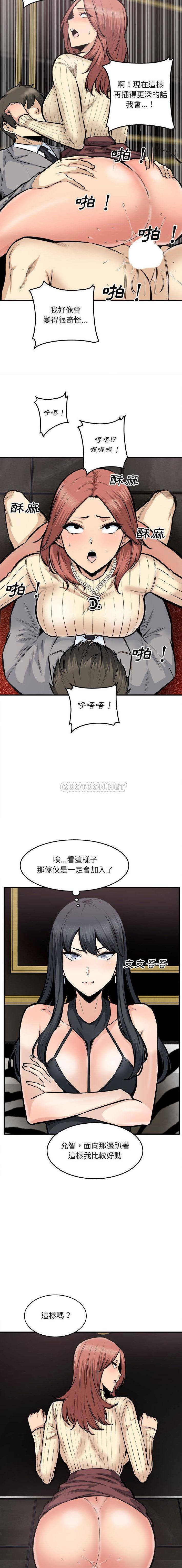 韩国污漫画 最慘房東並不慘 第108话 10