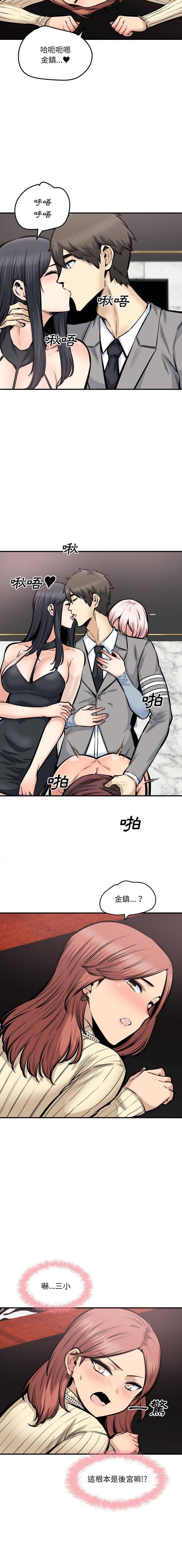 韩国污漫画 最慘房東並不慘 第108话 14