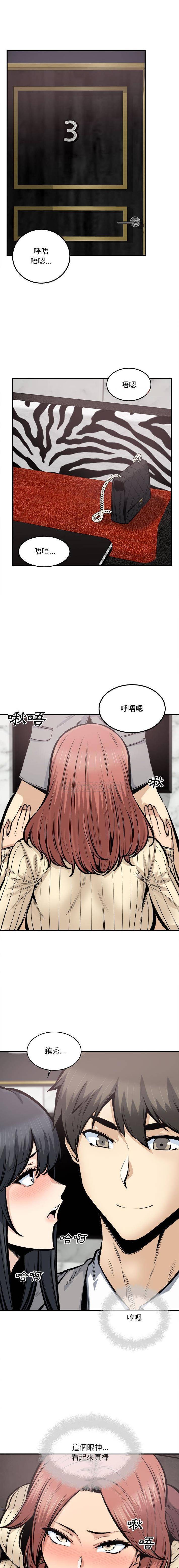 韩国污漫画 最慘房東並不慘 第109话 1