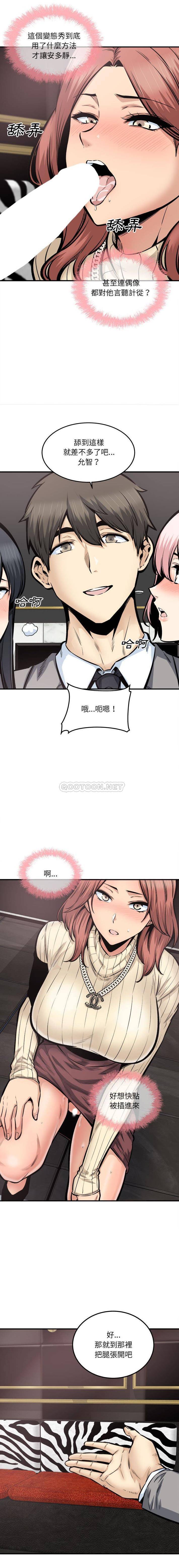 韩国污漫画 最慘房東並不慘 第109话 4