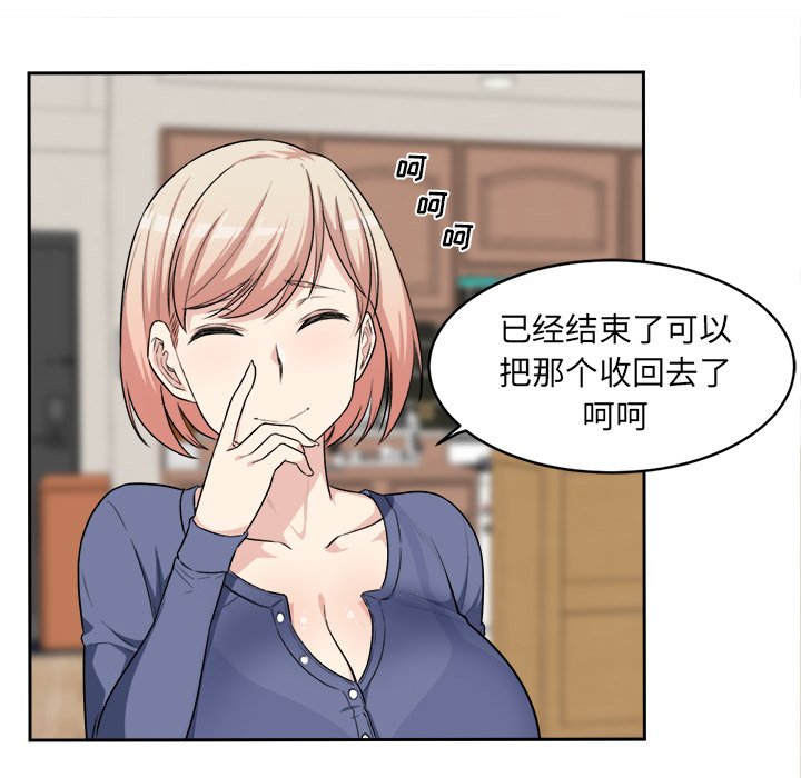 韩国污漫画 最慘房東並不慘 第11话 74