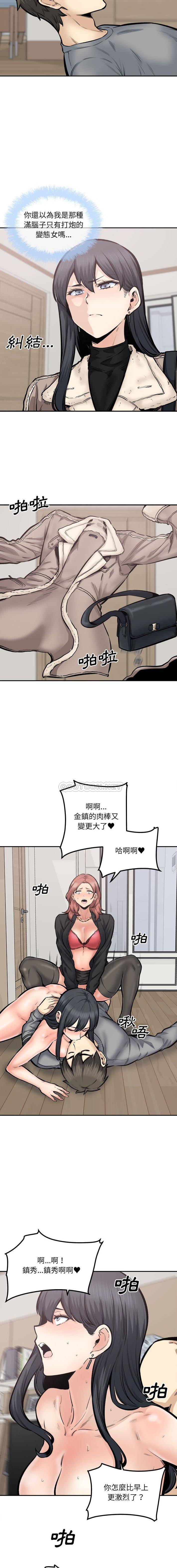 韩国污漫画 最慘房東並不慘 第111话 13