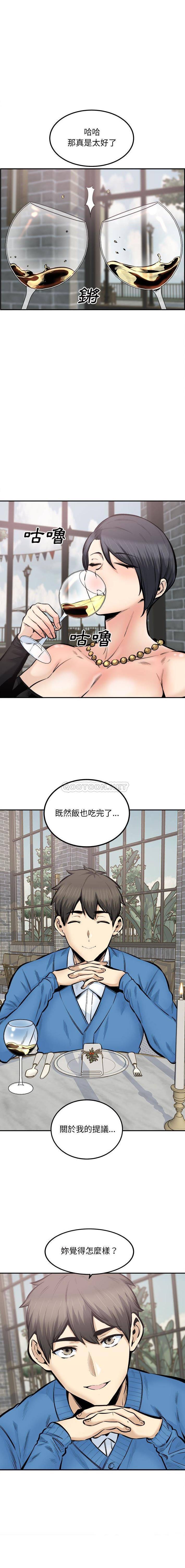 韩国污漫画 最慘房東並不慘 第112话 2