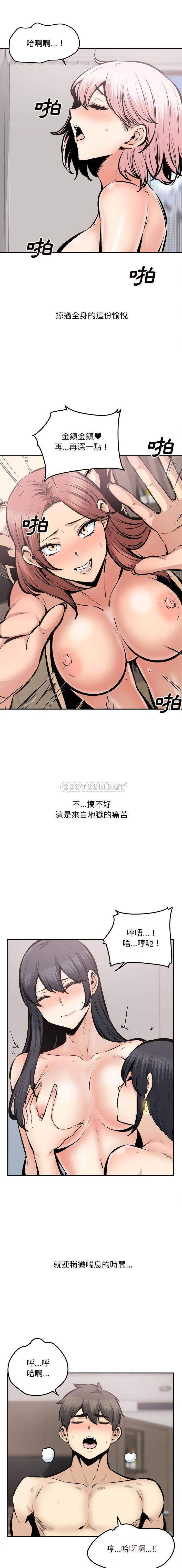 韩国污漫画 最慘房東並不慘 第113话 1