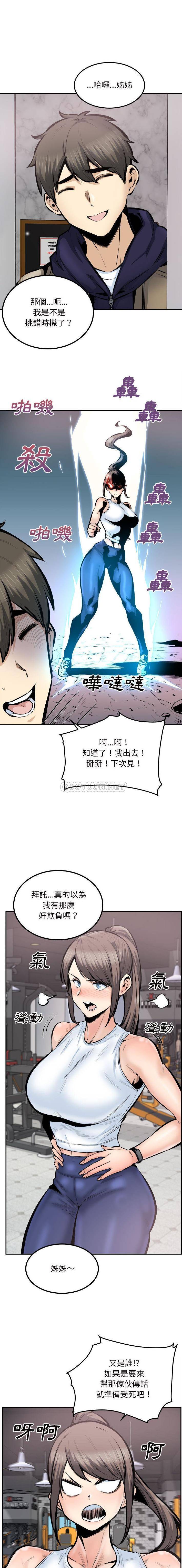 韩国污漫画 最慘房東並不慘 第113话 11