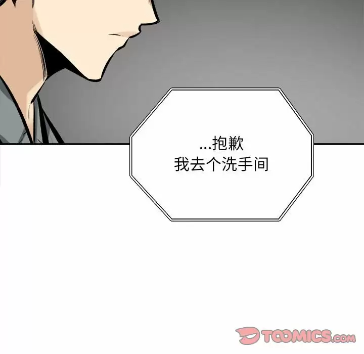 韩国污漫画 最慘房東並不慘 第114话 27