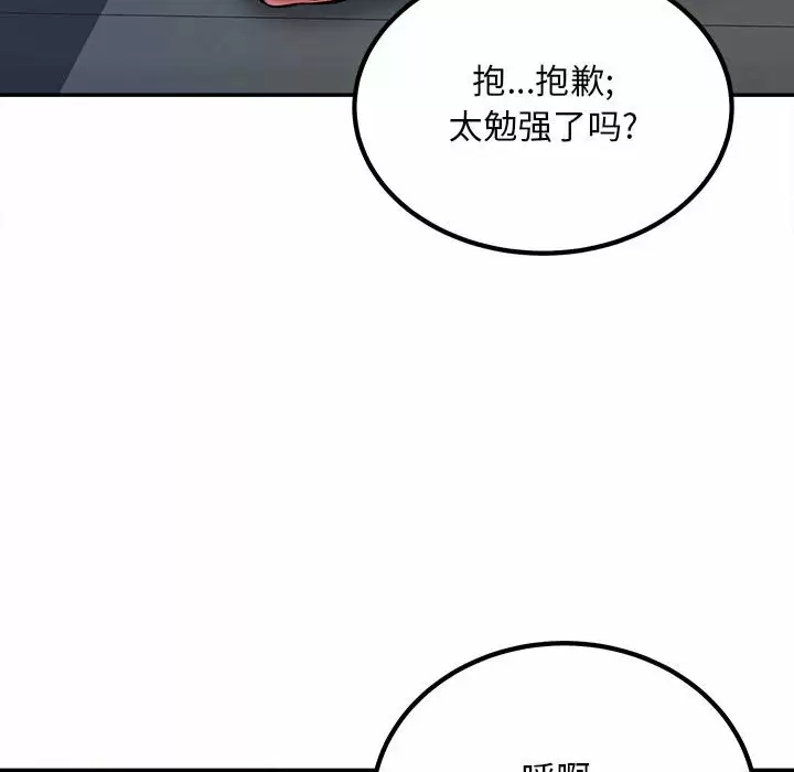 韩国污漫画 最慘房東並不慘 第114话 47