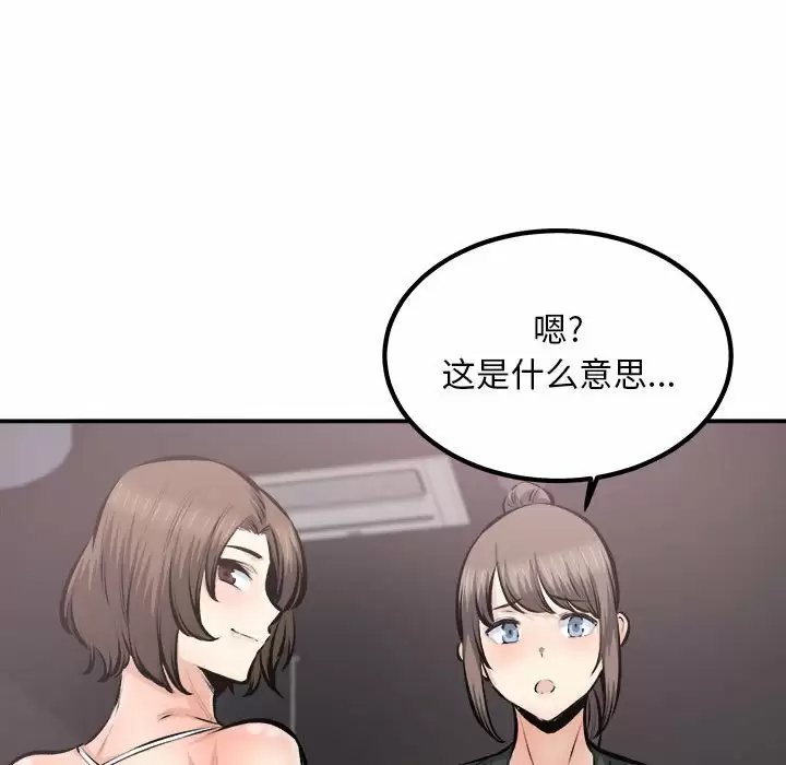 韩国污漫画 最慘房東並不慘 第114话 50