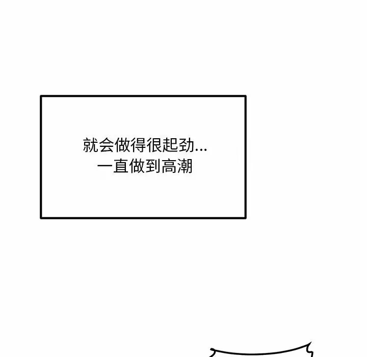 韩国污漫画 最慘房東並不慘 第114话 64