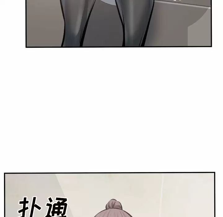 韩国污漫画 最慘房東並不慘 第114话 91