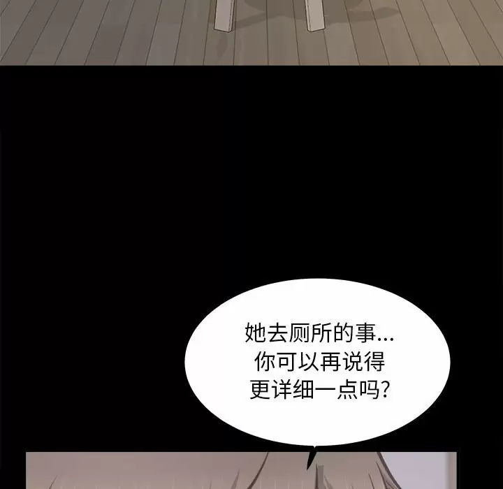 韩国污漫画 最慘房東並不慘 第115话 58