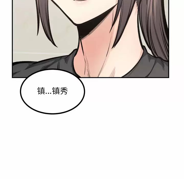 韩国污漫画 最慘房東並不慘 第115话 91