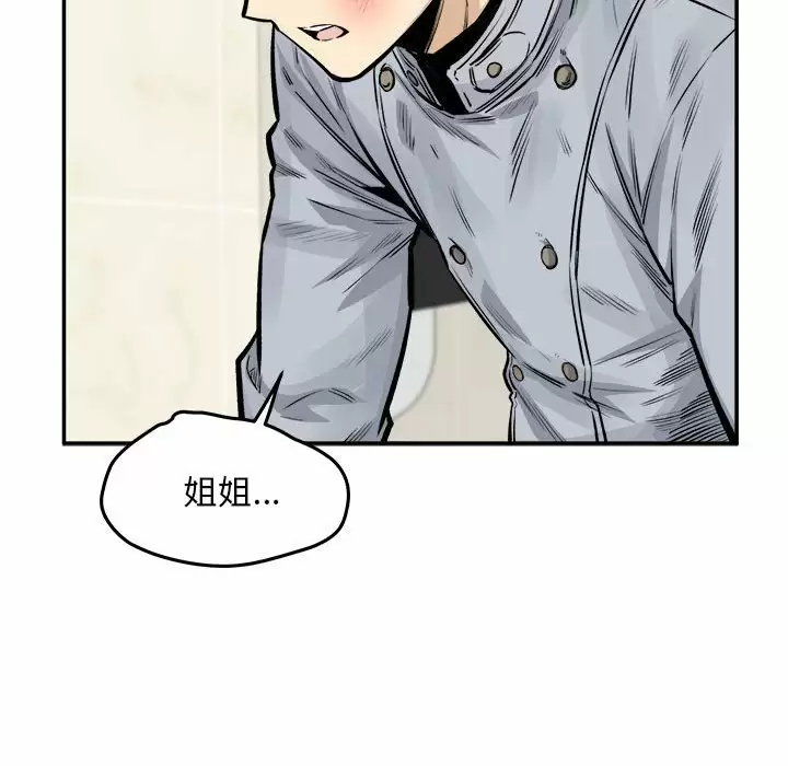 韩国污漫画 最慘房東並不慘 第115话 109