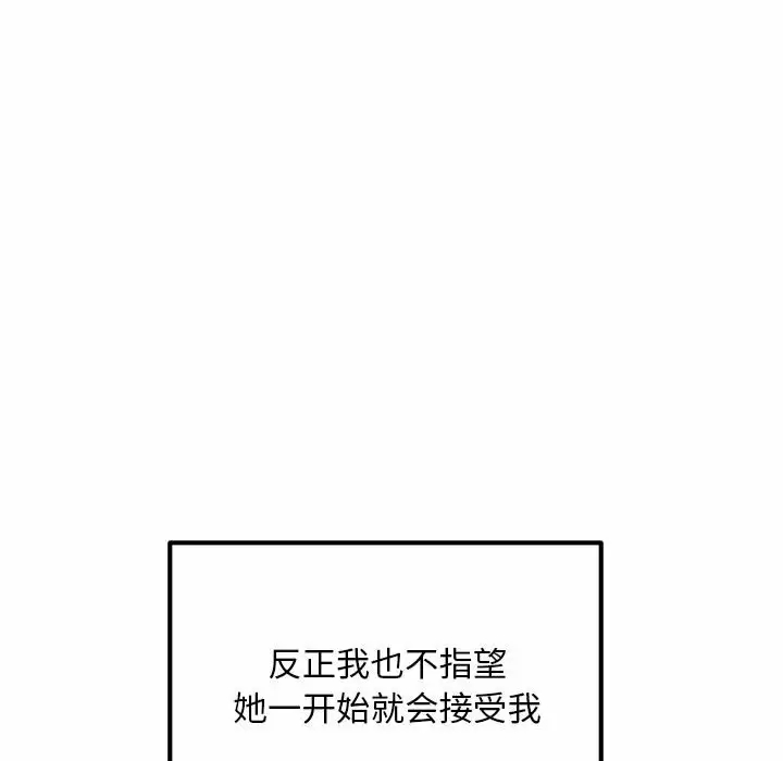 韩漫《最惨房东并不惨》第115話 全集在线阅读 126