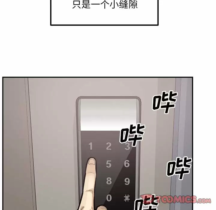 韩漫《最惨房东并不惨》第115話 全集在线阅读 129